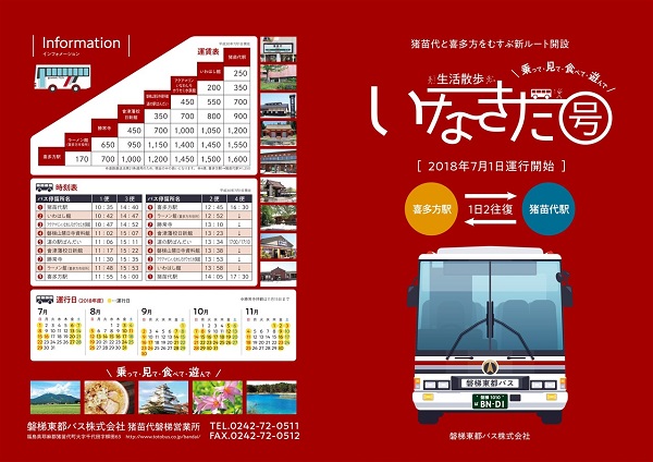 リーフレット表面 リーフレット表面