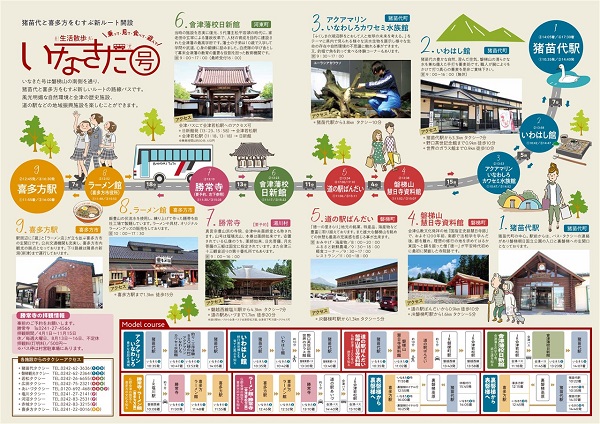 リーフレット裏面 リーフレット裏面