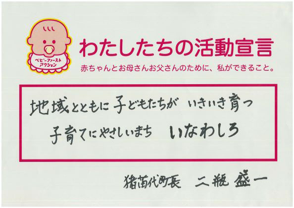 inawasirokatudousengen222.jpg inawasirokatudousengen222.jpg